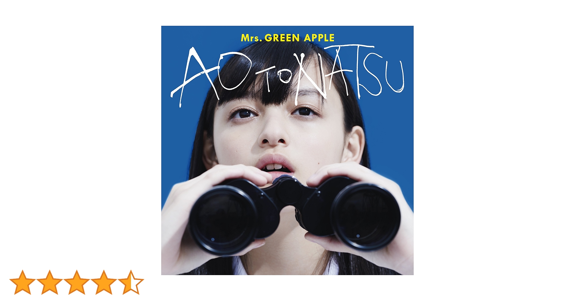 青と夏 初回限定盤  サイン入り　Mrs.GREEN APPLE 初回限定盤】Mrs. GREEN APPLE 青と夏 - メルカリ
